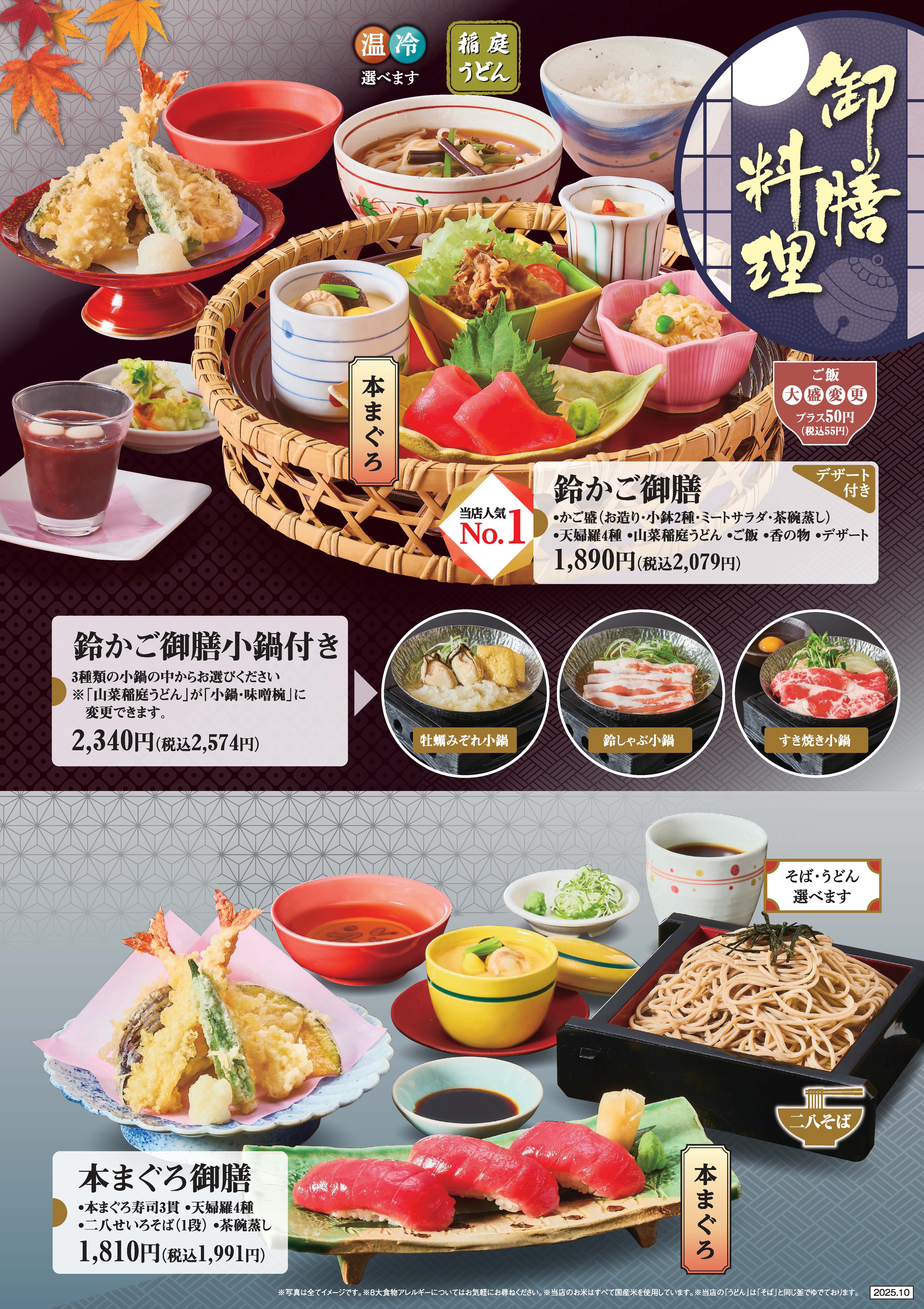 お膳　御膳　レトロ　10客 お膳 御膳 レトロ 10客