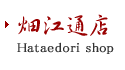 和食 しゃぶしゃぶ「鈴のれん」畑江通店